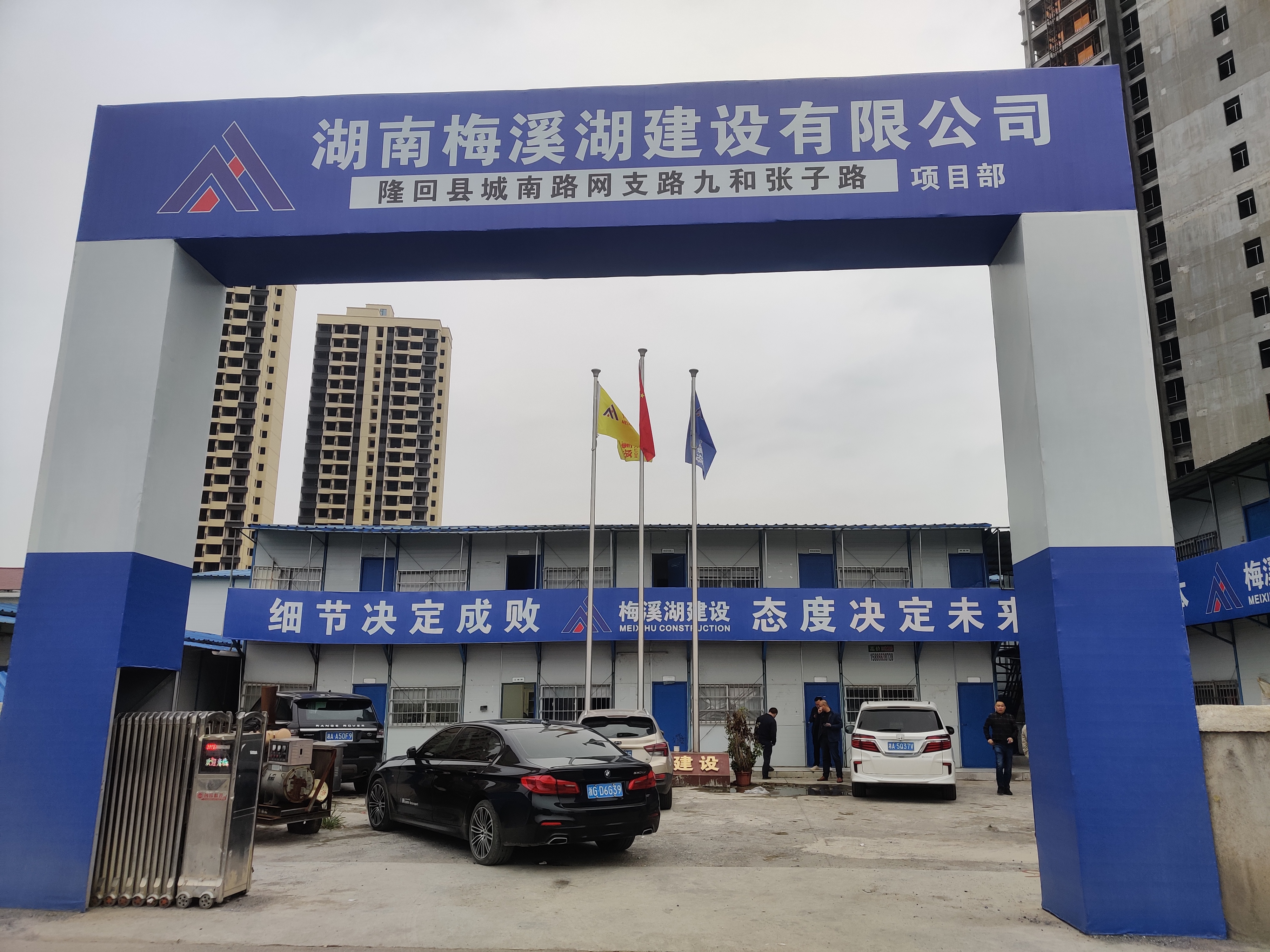 隆回縣城南路網(wǎng)支路九、張子路項(xiàng)目