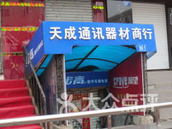 哈尔滨数码产品淘货指南 华伦壁画与地段街108号深度探访