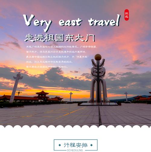 全球户外哈尔滨抚远4天3晚两人即可成团漫步祖国东极大门帐篷露营体验