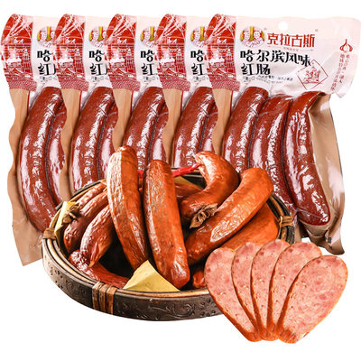 克拉古斯哈尔滨风味红肠正宗熟猪肉 优惠推荐