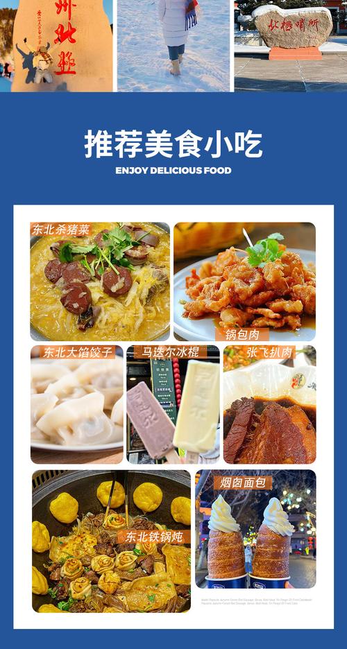 哈尔滨+漠河6日5晚跟团游